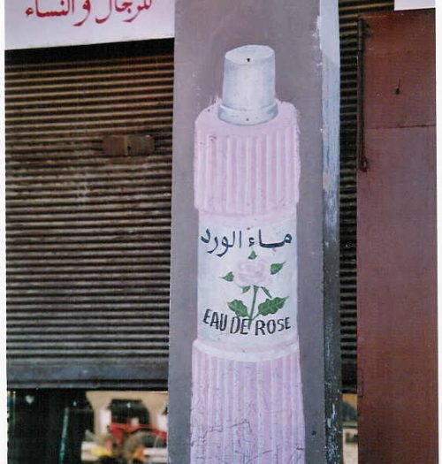 Kelaa M'Gouna Capitale de l eau de rose